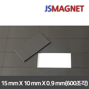 정신자석 조각고무자석 접착식 교재용 문구용 학습용, 01_15mmX10mmX0.9mm(1장-600조각)