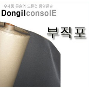 [동일콘솔] 부직포원단 접착식부직포 실내인테리어 스크래치방지용 자동차내장인테리어 강력접착 자동차내장용, 부직포-회색(그레이)