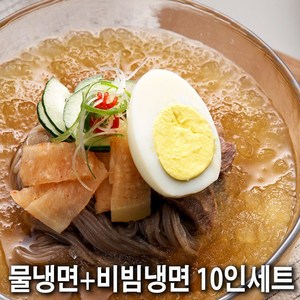 설악메밀냉면 / 물냉면+비빔냉면 10인분 세트, 2kg, 1개