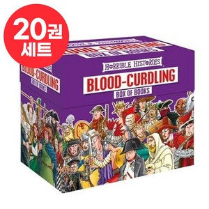 [이엔제이] 국내 발송 앗 시리즈 역사 호러블 히스토리 영어원서 Horrible Histories Blood-Curdling Box, 20권 세트