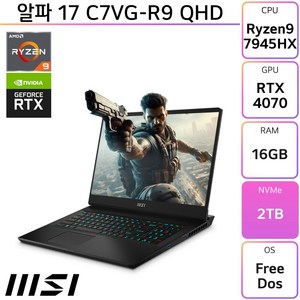 MSI 2023 알파 17 라이젠9 라이젠 7000 시리즈 지포스 RTX 4070, 블랙, 2TB, 16GB, Fee DOS, 알파 17 C7VG-R9 QHD