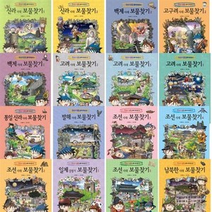 한국사 탐험 보물찾기 선택구매 [전20권] 조선시대 백제시대 고구려 일제강점기 등, 7. 통일 신라 시대 보물찾기