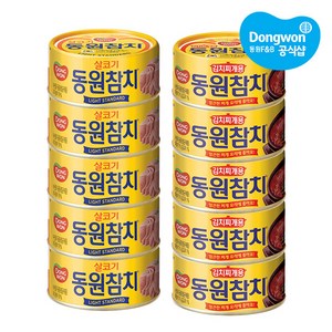 [동원] 라이트스탠다드참치 250g x 5개 + 김치찌개용참치 250g x 5개, 1개