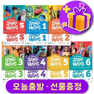 My Disney Stars & Heroes 마이 디즈니 스타 앤 히어로 교재+워크북 세트 + 선물 증정, 레벨 5 교재+워크북 세트 + 선물증정