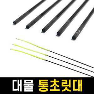 국산 통초릿대 호사끼 통초리대 / 빳빳한 대물낚싯대로 변신 / 민물낚시대, 4.05mm - 85cm