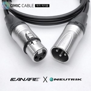 XLR 암-XLR 수 2m 카나레 캐논 마이크 케이블 선 (오믹케이블 OM-2XX), 주황, 1개