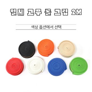 당구그립 일제 생 롤 고무그립 2M 개인큐그립, 녹색, 1개