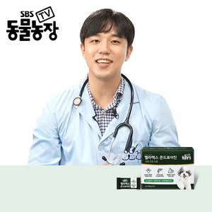 SBS TV 동물농장 콘드로이친 강아지 관절 슬개골 영양제, 콘드로이친(관절), 1세트, 뼈/관절강화