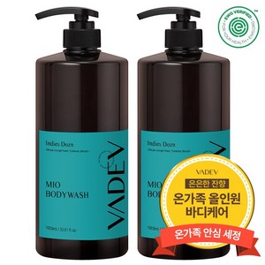 바디브 약산성 바디워시 1000ml 대용량 자연유래 향기좋은 퍼퓸 올인원 바디클렌져 인디즈도즌향, 2개, 1L