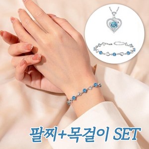[MSMULTIVERSE] 1+1 당신을 위해 준비했어요 여성 하트 사파이어 다이아몬드 목걸이 팔찌 세트 실버 여자 선물