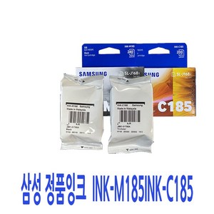 삼성 정품 잉크 INK-M185 C185 SLJ1680 1780W, 1개, 01.정품번들M185(블랙)+C185(컬러)