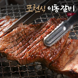 포천 이동갈비 500g x 4팩, 4개