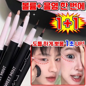 [완벽한 애교살 비밀] 1/1+1 애교살 펜슬 아이라이너 스틱 하이라이터 볼륨 음영 듀얼 섀도우 반짝반짝 젤 마법 애교살 생성펜, 1개, 반짝이는 다이아몬드+네츄럴 스킨