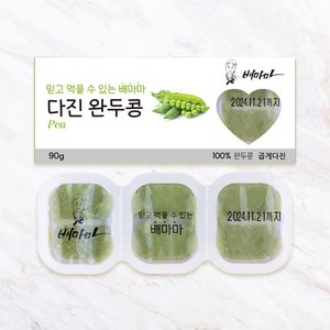 배마마 곱게다진 야채큐브 28종 재료 토핑 죽, 24.완두콩(곱게다진), 1개, 90g