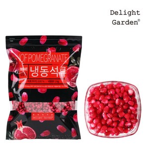 [딜라잇가든] 냉동 석류1kg x 5, 5개