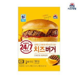 [퀴클리몰] 대림선 치즈버거 160g, 10개