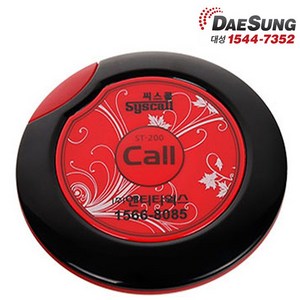 씨스콜 슬림형 호출벨 ST-200, 1개
