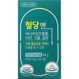 그린스토어 혈당엔, 60정, 2개