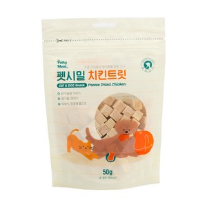 펫시밀 강아지 고양이 동결건조 간식 소용량 북어 연어 치킨 1개, 치킨트릿, 50g