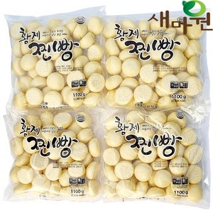 새마원 황제 미니찐빵 1.1kg (40개) 꼬마 호빵, 4개