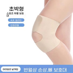 ANYOU헬스 무릎보호대 농구하기 춤 배구를 합니다 배드민턴을 칩니다 무릎보호대추천 남녀공용2개입 HJYDHXM007, 베이지, 2개