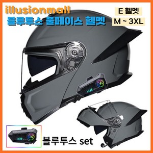 illusionmall 오토바이 블루투스 헬멧 풀페이스 오픈페이스 일체형, 2XL, E