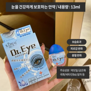 [일본수입-퀵배송]노안 눈의 피로 안구건조증 황반LY038, 2개, 13ml