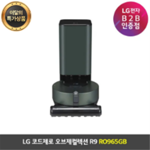 LG전자 코드제로 오브제컬렉션 R9 로봇청소기 + 올인원타워 RO965GB, 카밍 그린