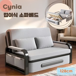 Cynia 접이식 소파베드 침대 쇼파 1인 2인용 원룸 간이 패브릭 리클라이너, 두께 7cm, 128cm 블랙프레임