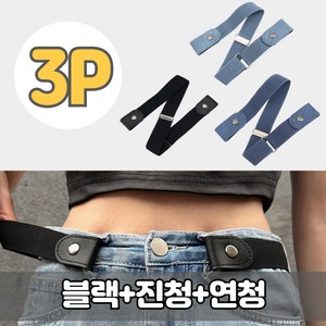 고우니 노버클 벨트 여성 버클없는 프리 벨트 3종 세트