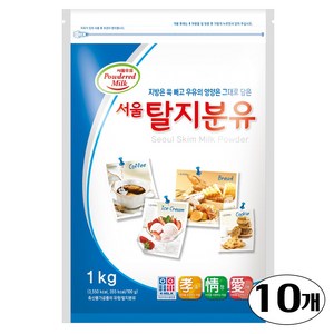 서울우유 탈지분유, 1kg, 10개