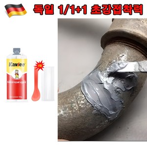 (빠른배송) 독일 1/1+1 금속 강력 접착제 세트 스틸 철 최 플라스틱 100g 선물 랜덤 증정, 1개