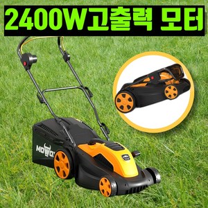 쓱싹쓱싹 스치면 베이는 고출력 잔디깍는기계 예초기 제초기, 1600W, 1개