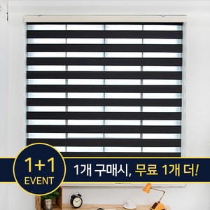 포그난 콤비블라인드 1+1 거실 창문 안방 베란드 롤스크린 베이직