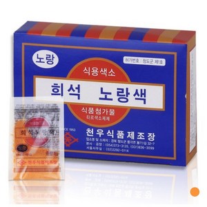 [퀴클리몰] 천우식품 식용색소 노랑색, 60개, 1g