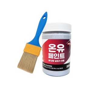 온유페인트 냉 난방기 에어컨 실외기용 250ML + 2인치 고탄력 페인트붓 세트 열차단 단열 수성페인트, 1개