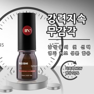 IN+ 남성 마사지 미스트 남성 지구력 증가 파스 영지 허브 함유 미스트 남성 민감도 감소 퍼스널 케어 미스트 [비밀 배송], 1개, 15ml