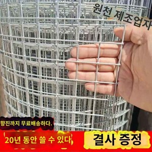 철망 스텐철망 아연용접망 와이어 낙엽방지망 메쉬, 1.5미터 높이 1.1호 굵기 3.0홀 17미터, 1개