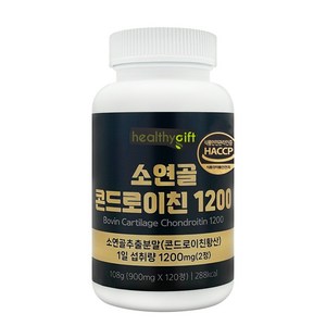 소연골 콘드로이친 1200 식약처 HACCP 인증 보스웰리아 우슬 추출분말 함유 대용량 120정 부모님 선물, 1개