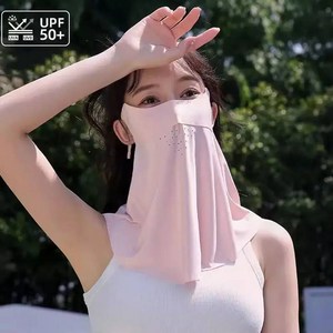 자외선차단 얼굴햇빛가리개 여름 UV차단 자외선 차단 마스크 야외 햇빛가리개 목 랩 커버 페이스 스카프 아이스 실크 통기성, 분홍색, 1개