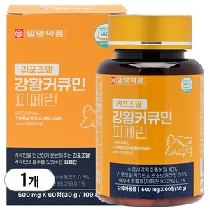 일양약품 리포조말 강황 수용성 커큐민 피페린, 1개, 60정