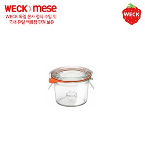 WECK 독일 웩 밀폐용기, 1개, 080