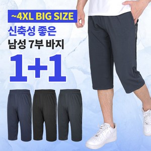[이지바이] (1+1) 남성 7부 밴딩 반바지_대박난 쿨 하프 팬츠