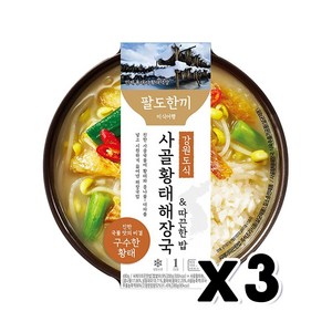 팔도한끼 강원도식 사골황태해장국&밥 간편식 480g x 3개