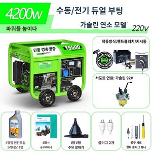 소형 가솔린 용접 저소음 발전기 220V 3KW 캠핑 행사, 4200W 손전등 듀얼 스타트 연소 가솔린, 1개