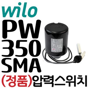 펌프샵 윌로펌프 정품부속 PW-350SMA 압력스위치 자동스위치 압력개폐기 포인트 개폐기 개페기, PW-350SMA 압력스위치(정품), 1개, 본품(배터리없음)