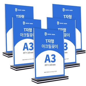 바로사인 아크릴꽂이 T자형 5개 묶음, A3 세로형 5개