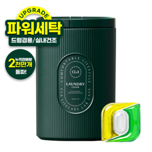 클라 파워클린 3in1 실내건조 캡슐 세제 소프트코튼 딥그린 케이스 본품, 3개, 50개입