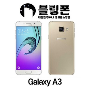 삼성 갤럭시 A3 중고폰 2016 공기계 3사호환 SM-A310, S급, 색상랜덤