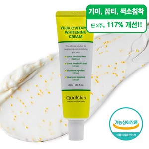 퀄스킨 유자C 화이트닝크림 미백 브라이트닝 잡티 기미 색소침착 멜라닌 비타민비드가득 순도99글루타치온, 1개, 40ml